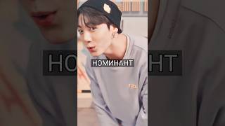 Много классных исполнителей в НОМИНАНТАХ, голосуем за Чонгука #bts #army #jk #mma