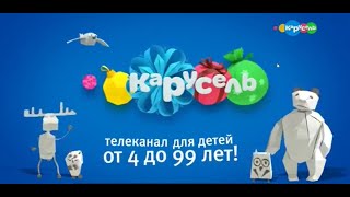 Анонсы заставки карусель (12.2017)