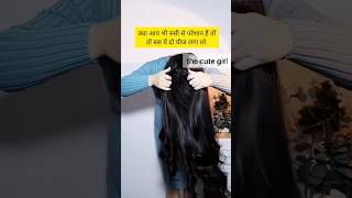 क्या आप भी रुसी से परेशान हैं तों बस यें दो चीज  लगा लो #silkyhair #shinyhair #diy #youtubeshorts