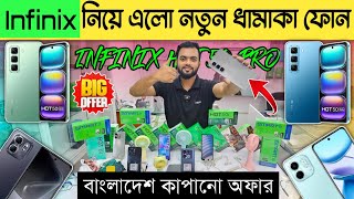 Infinix Hot 50 Pro First impression 🔥 Infinix smartphone price in BD 2024 🔥 Dhaka. BD Vlogs