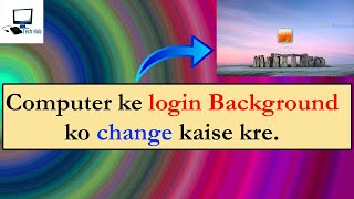 computer ke login background kaise change kre ? How to change login background ?