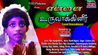 மனதுருக்கும் ஜெபப் பாடல் || Ennai Uruvaakineer -என்னை உருவாக்கினீர்|| Earlene Zara || Vinoth Rajesh