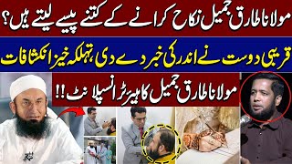 Maulana Tariq Jameel's Hair Transplant: Hafiz Ahmed Reveals the True Story | Podcast | Samaa TV