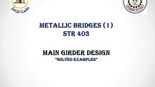 كباري معدنية رابعة مدني Main Girder Design (solved example)