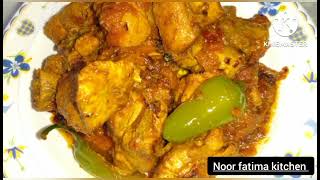 Chicken karahi recipe | Noor Fatima kitchen | #chicken #karahi #recipes