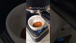 تبي استخلاص عسلي وجميل!🤔