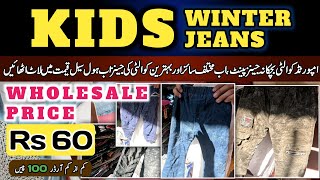 Sher Shah | Kids Jeans | Winter Jeans | Kids Winter Jean's | Winter Trousers | MHwholsaler