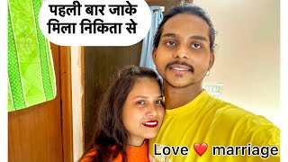 लव मैरिज की लाइफ || love, marriage, life, 2024 Tour By train 🚊 || पहली बार जाकर मिला  #suraj_shakya