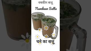 Masala Sattu #sattudrinkrecipe #sattusharbat #youtubeshorts #shortvideo #viral #trending #shorts