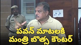 Minister Botsa Satyanarayana Strong Counter To Pawan Kalyan On His Comments