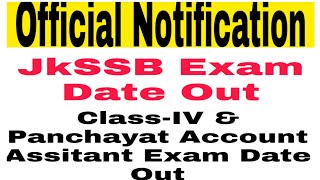 Class-IV & Panchayat Account Assistant Exam  Date Out|Latest Update 2020|