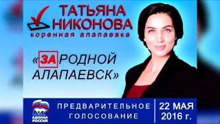 Татьяна Никонова