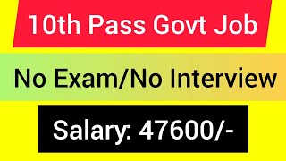 10th Pass Govt Job 2019, No Exam/No Interview | Salary Rs.47600