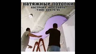 LifeGroup натяжные потолки #потолки #натяжныепотолки#ремонт