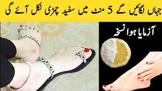 Hands Feet Whitening DIY | Homemade Manicure Pedicure |Skin Whitening Facial at home | best remedy