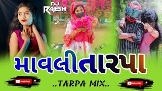 માવલી તારપા ન્યૂ હિટ સોન્ગ || (TARPA MIX ) DJ RAJESH IN THE MIX.