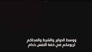 افخم شيلة شيلة الراكان ||عيال الشايب||جديد 2023لطلب وتساب 00966502752491استديو زواية الخليج