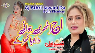 Ajj Athri Jawani Da Boha Kharke Punjabi Song Naseebo Lal