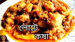 Bombay duck kosha লোটে কষা #fish recipe#Yummy recipe #fish lover.