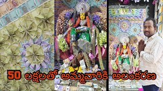 Lakshmi Raave Maa Intiki | Varalakshmi Raave Maa Intiki | Dhanalakshmi Raave Maa Intiki