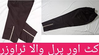 ladies trouser design,pearl mooti trouser design,iffat art and craft,capri design,pant pajama,