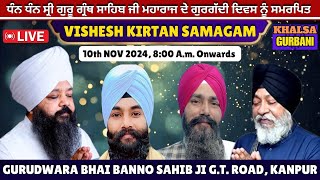 Live 🔴 Gurtagaddi Diwas Guru Granth Sahib Ji | Gurudwara Bhai Banno Sahib Ji G.t. Road, Kanpur