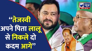 Tejashwi Yadav गुंडों को पालने वाले ..'Vijay Kumar Sinha ने Tejashwi पर लगाया गंभीर आरोप! I