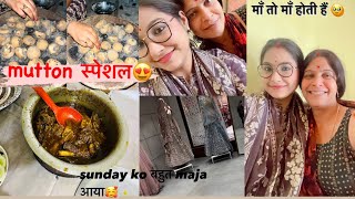 Sunday को बहुत maja आया || Shoping kiske liye hua || mutton in dinner || माँ तो माँ होती हैं ||