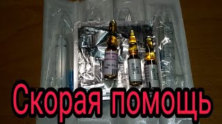 Дексаметазон как скорая помощь