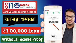 Kotak Bank INSTANT LOAN✅️ ₹1,00,000 Loan - Without Income Proof | Kotak 811 Personal Loan Kaise Le