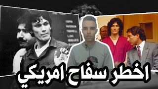 اخطر مجرم في العالم من عبدة الشيطان 👹⚖️(ريتشارد راميريز)🇺🇸