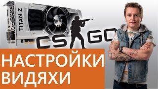 Настройка видеокарты Radeon для игры в CS_GO