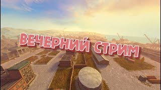 | Катаем турнир 10 лвл | Стрим WoT BLITZ | СТРИМ | WoT | Танки | #9