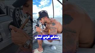 فیلم خنده دار رانندگی کردن آیسان اسلامی