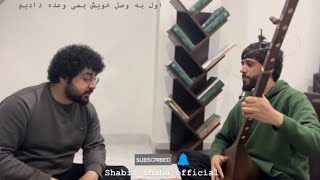 تغه شیخ علی پهلوان رفیع جدید