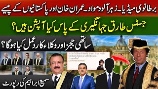 Imran khan latest | Pakistani taxpayers money used against Imran Khan | Sami Abraham