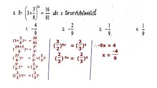 3เลขยกกำลัง