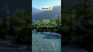 Best قرآن translation in Urdu #shorts #viral #quran#qurantranslation