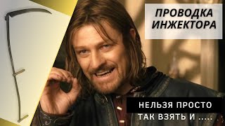 Мотоцикл ИМЗ Урал. Инжектор на Урал/Днепр. Часть 4. Проводка инжектора