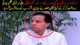 Reality of Captain Safdar and Maryam Nawaz Sharif