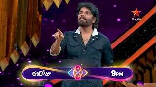 ఆట నువ్వు చాలా వరస్ట్ గా ఆడుతున్నావు | Bigg Boss 8 Telugu Nagarjuna Respond Today