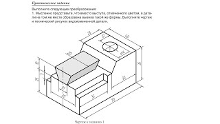 Преобразование пространственного положения и частей предмета