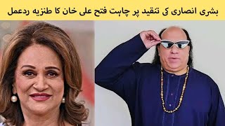 Chahat Fateh Ali Khan's satirical response to Bushra Ansari's criticism