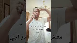 علي مهلك ارقص علي مهلك