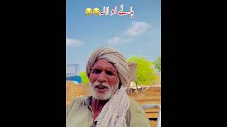 funny baba | بابے کا وزڈم | best pakistani tiktok #funny #shorts #trending #baba #viral #tiktok