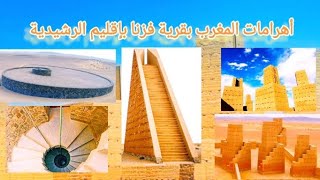 تعرف على السلم السماوي و اللولب الذهبي و  مدينة أوريان و علاقتهم بالنجوم🌌