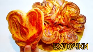 БЕСПОДОБНО ВКУСНЫЕ БУЛОЧКИ К ЧАЮ☕☕☕ЖҰМСАҚ БУЛОЧКИ...ҚАЗАҚША РЕЦЕПТ 🥐🥐