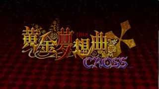 Umineko x Cross: Golden Show Time! [OP -Final Version-]