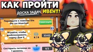 Как ПОЛУЧИТЬ ЗОЛОТОГО ЯГУАРА в Адопт Ми?КАК ПОЛУЧИТЬ 8 МАРОК Adopt Me ПРОЙТИ ИВЕНТ НОВОЕ ОБНОВЛЕНИЕ