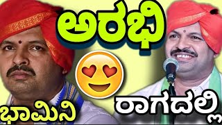 ❤️ಗೋಕರ್ಣ ಆಟದಲ್ಲಿ😍ಗಾನಸಿರಿ ಹಿಲ್ಲೂರು ಭಾಗವತರ💥"ಅರಭಿ" ರಾಗದ ಸುಂದರ ಪ್ರಸ್ತುತಿ ಜನರ 🥰ಮನಗೆದ್ದ ಭಾಮಿನಿ ಒಮ್ಮೆ ಕೇಳಿ.